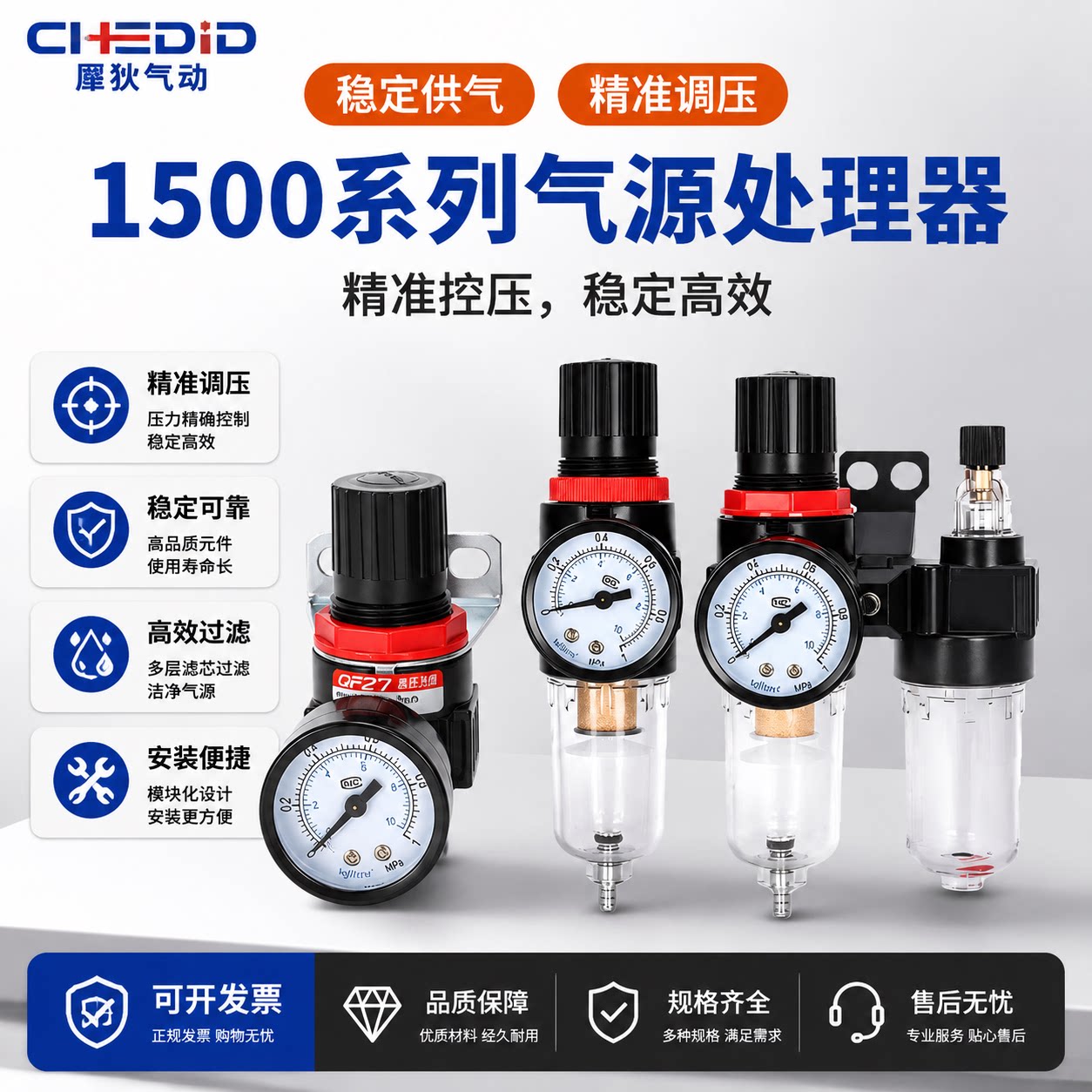 气动调压阀AR1500气压调节阀减压阀AFC1500气泵AFR1500油水分离器