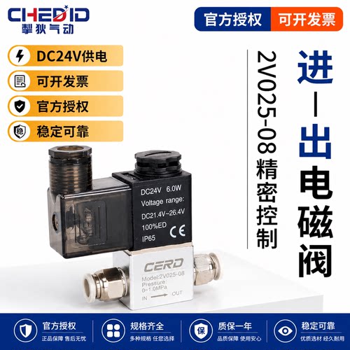 真空电磁阀气动2V025-08/3V1-06二位二通负压三通空压机气阀