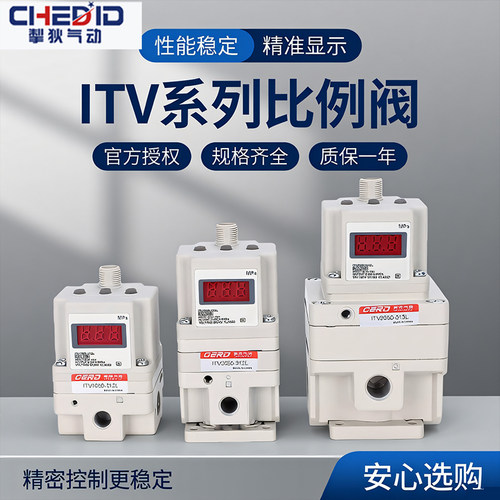 气动电气比例阀ITV1050/1030/ITV-2050/2030/-312/212/112/012LS