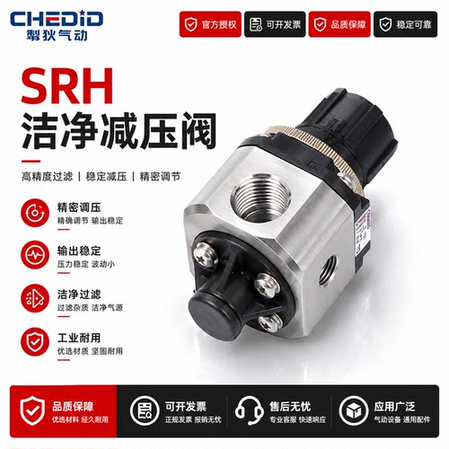 气动洁净型减压阀SRH4100-04 4010 SRH3100-02 不锈钢316调压阀