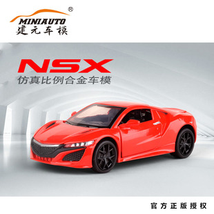 仿真1:32讴歌NSX跑车合金玩具车模型 儿童声光回力车开门小汽车