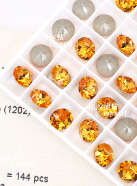 秋季新品施家水晶1088奥地利1202深橙色尖底圆形钻美甲饰品堆钻