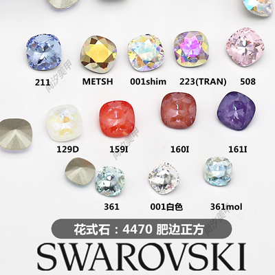 施华洛奥地利指甲饰品