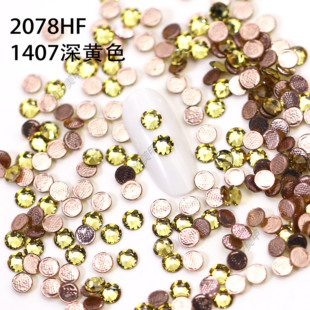 正品奥地利施家水晶华子1407深黄色平底圆形指甲饰品烫钻