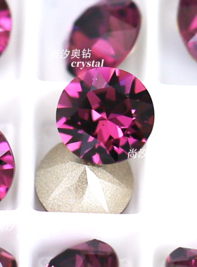 正品奥地利施家水晶1088圆形尖底美甲堆钻204深紫色指甲饰品钻