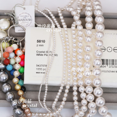 施华洛5810通孔珍珠650白色饰品