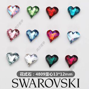 正品奥地利施家水晶4809尖底歪心形13*12mm   爱心款指甲饰品钻