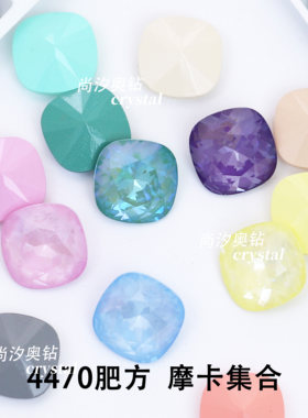 施华洛4470肥方美甲饰品堆钻