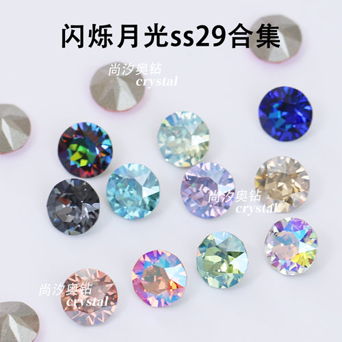 施华洛1088尖底圆钻美甲耳钉diy