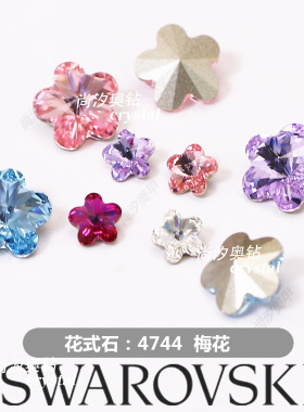 新款正品奥地利施家水晶4744梅花尖底指甲超闪美甲饰品堆钻