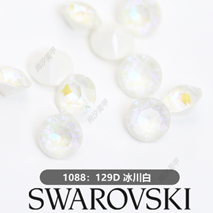 正品 施家1088奥地利129D冰川白尖底圆形钻美甲堆钻指甲饰