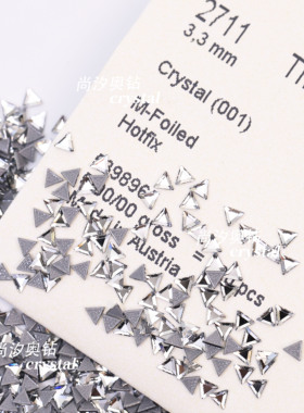 正品华子2711迷你3.3mm正三角001白色烫底美甲钻水晶饰品贴钻diy