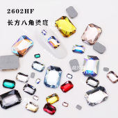 正品 奥地利施家水晶华子2602HF烫底长方八角美甲饰品钻服装 diy