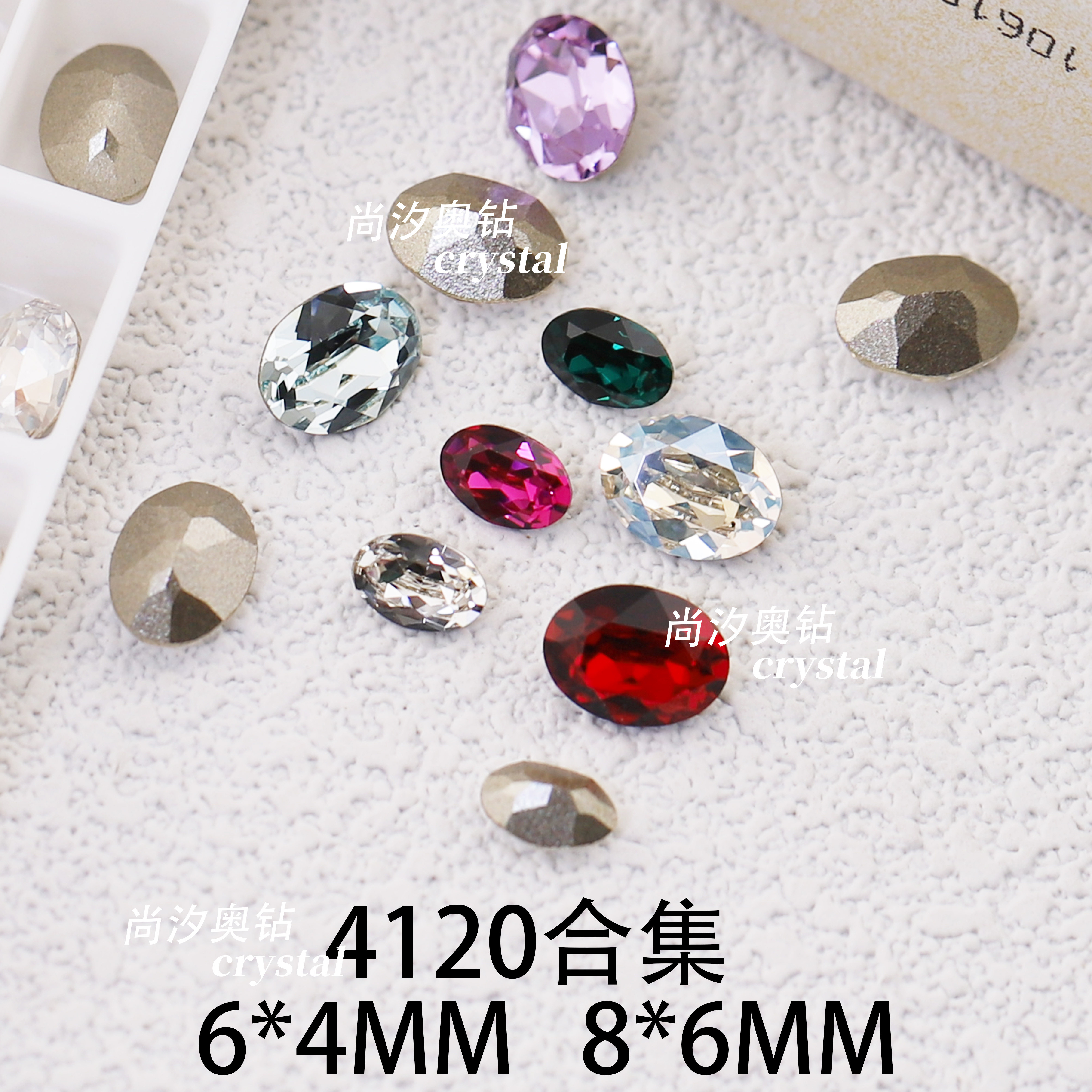 正品奥钻4120尖底椭圆鸽子蛋6*4mm美甲8*6mm饰品堆钻穿戴甲DIY