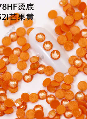 正品奥地利施家水晶华子L152I芒果黄2078美甲平底不掉底烫钻