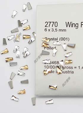 正品施家2770梯形平底异形钻