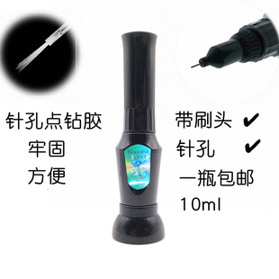 热销美甲粘钻胶超牢固指甲胶水美甲专用胶贴钻石胶持久镶钻点钻胶