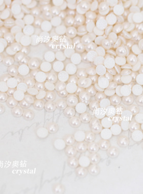 奥地利华子珍珠半圆烫钻2080/4HF烫底650米白色美甲饰品diy服装