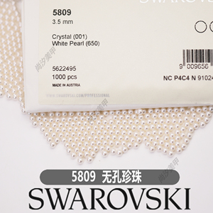 奥地利施家珍珠5809无孔珍珠美甲饰品180堆钻拼钻球珠650珍珠白