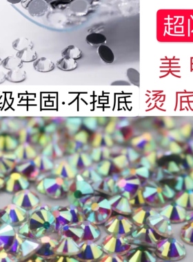 仿奥美甲钻幻彩色颗装超闪不掉底
