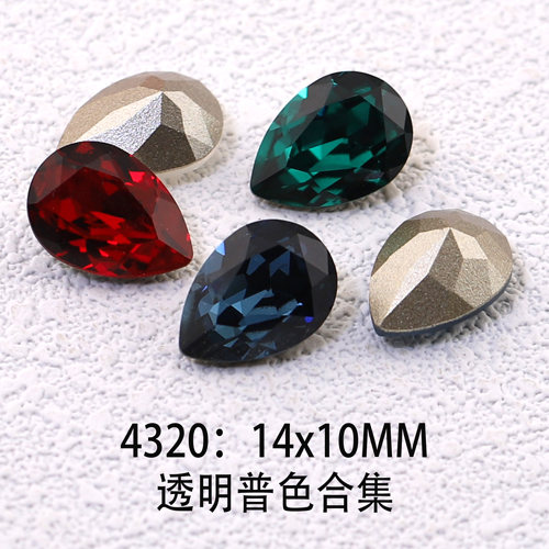 施华洛4320胖水滴14x10MM饰品钻