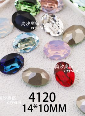 正品奥钻华子4120尖底椭圆鸽子蛋