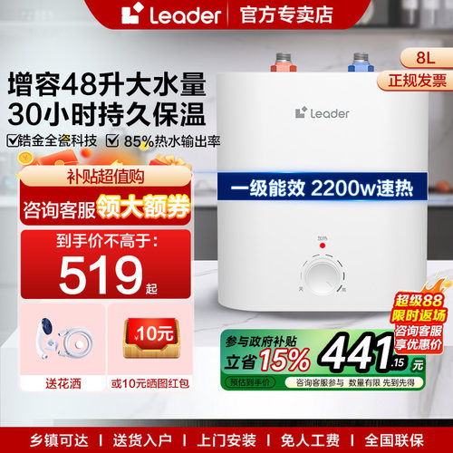 海尔速热小厨宝电热水器家用节能