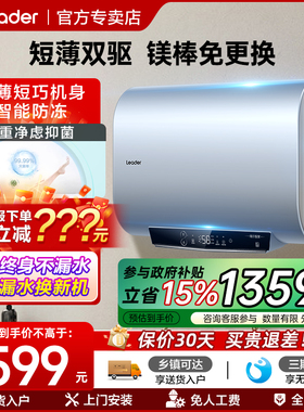 Z海尔双胆电热水器扁桶超薄一级节能型家用60升洗澡速热储水式DH1