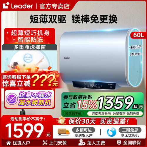 海尔家用双胆速热电热水器50/60L