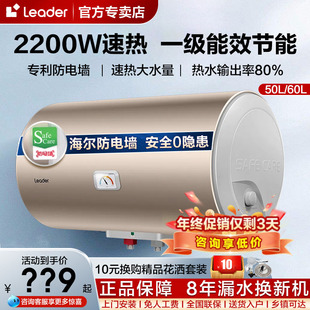Z海尔电热水器一级能效50L60升洗澡家用储水式 防电墙官方统帅LKD
