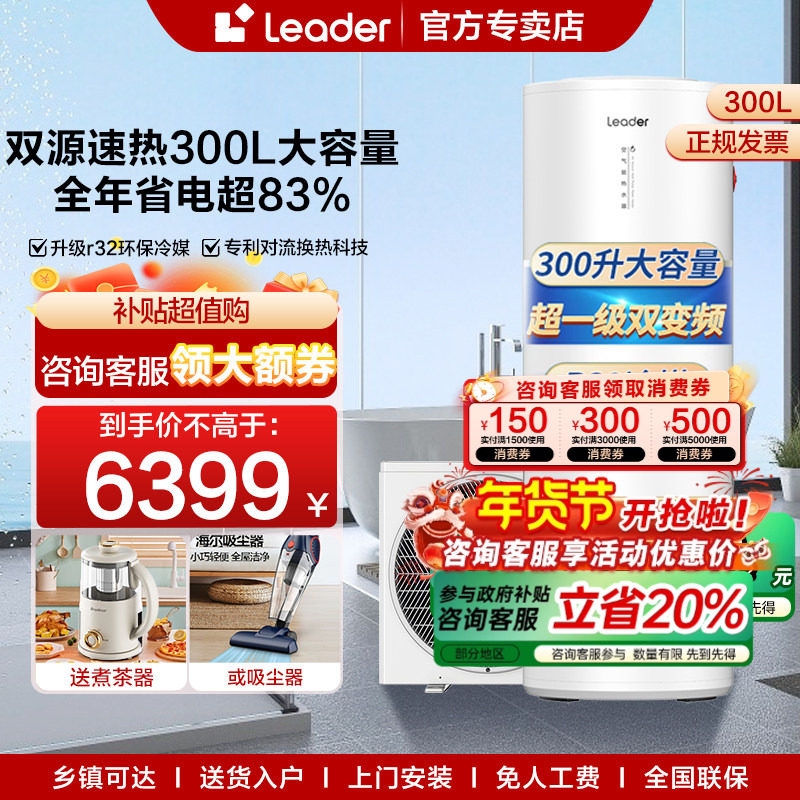Z海尔空气能热水器300升200L家用大容量一级能效节能商用统帅Q5E