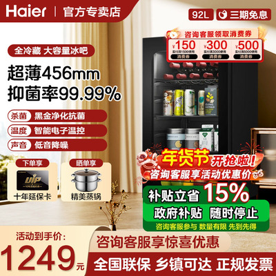 海尔嵌入式冰吧咨询1099到手