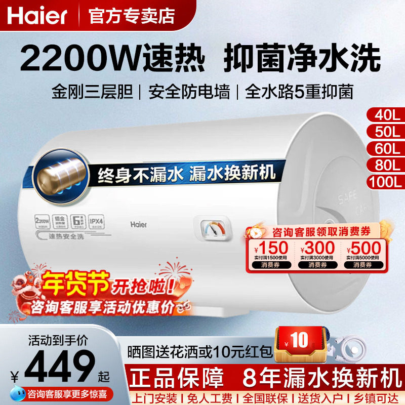 Z海尔电热水器电家用50/60/80L100升洗澡卫生间大容量节