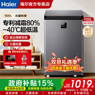 40℃超低温冷柜 200升全冷冻减霜 ZHaier海尔冰柜家用小型100 142