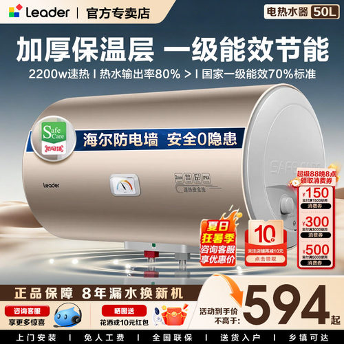 海尔50/60L一级节能电热水器速热