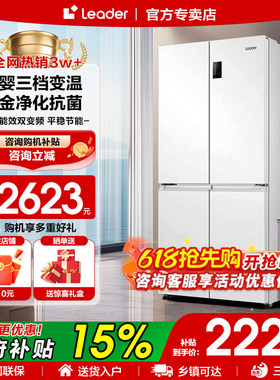 Z海尔冰箱以旧换新补贴473升白色国补一级能效冰箱家用风冷统帅