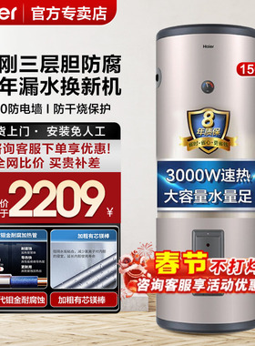 Z海尔电热水器150L200升大容量家用300L理发店商用落地竖立储水式