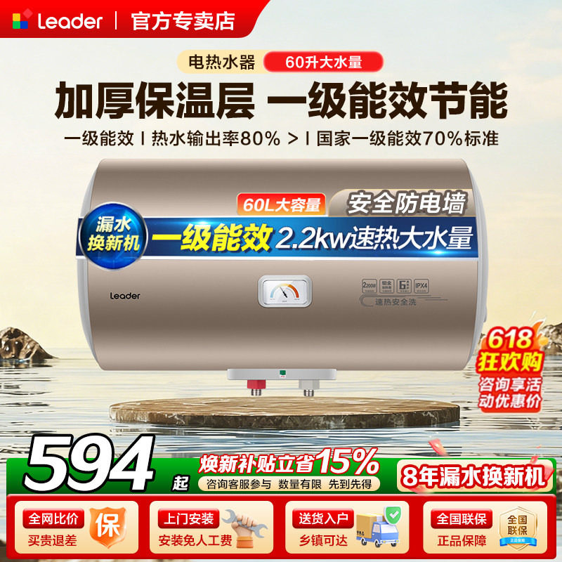 Z海尔热水器电家用60升80L一级能效节能卫生间洗澡储水式统帅LKD