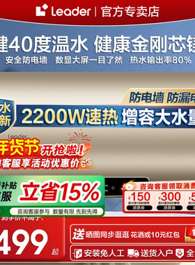 Z海尔电热水器洗澡家用50L60升80大容量节能速热储水式统帅旗舰HM
