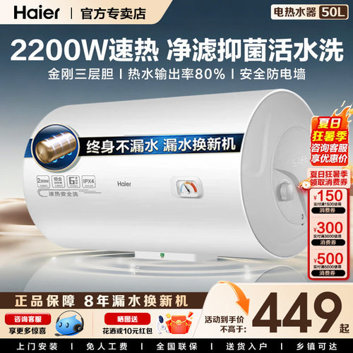 政府补贴50/60/80/100L电热水器