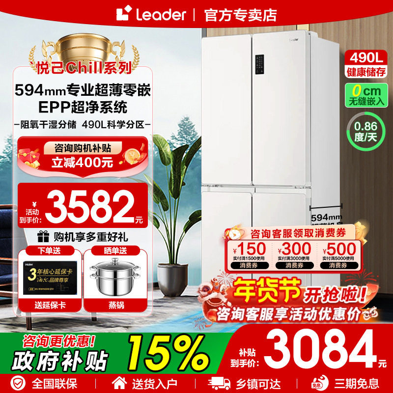 Z��������490����Ƕ��ʽleader516��ɫ���öԿ�������˪������ 2047.65Ԫ(������)