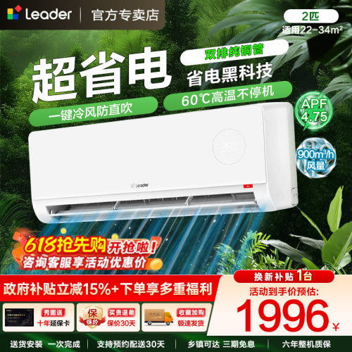 海尔空调家用2匹挂机大3匹