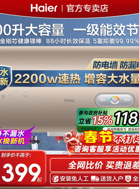 Z海尔热水器电家用50/60/80L100升大容量一级节能出租房洗澡官方