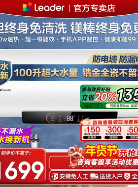 Z免换镁棒海尔电热水器电家用100升80L洗澡大容量一级节能统帅HM9