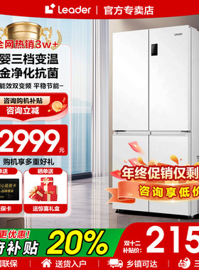 Z海尔冰箱四开门统帅473升十字对开门白色电冰箱家用一级风冷无霜