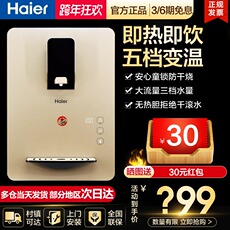 Трубопровод машин 海尔管线机hgr-tfv1u1家用加热一体超薄自由嵌入式无胆即热直饮机