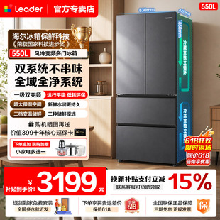 【双系统】海尔冰箱家用新品550升一级大容量双蒸发器循环统帅575