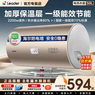 海尔电热水器电家用一级能效50L60升洗澡储水式防电墙官方统帅LKD