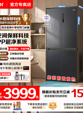 Z海尔冰箱零嵌入式540升国补一级能效冰箱家用超薄四门全空间保鲜