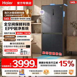 海尔冰箱家用540升四开门超薄零嵌入式电冰箱一级能效全空间保鲜